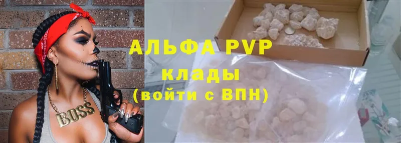 где найти наркотики  Алапаевск  A-PVP СК КРИС 